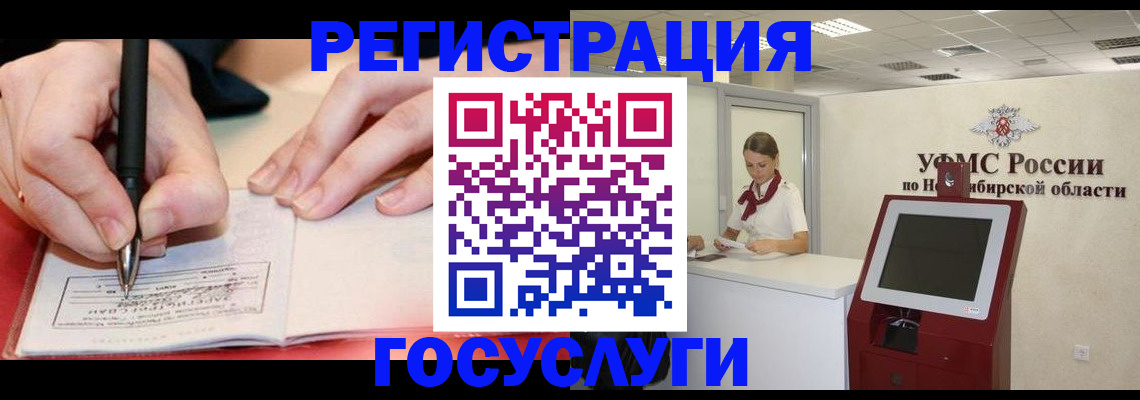 где прописаться в Саках