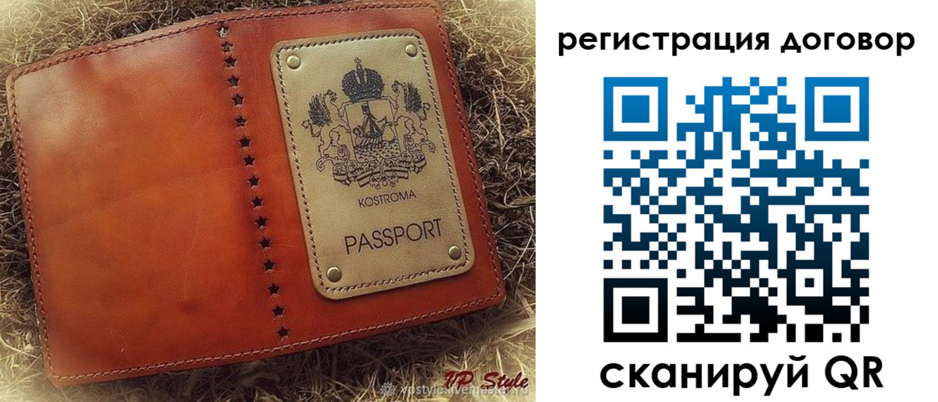 временная регистрация недорого в Саках