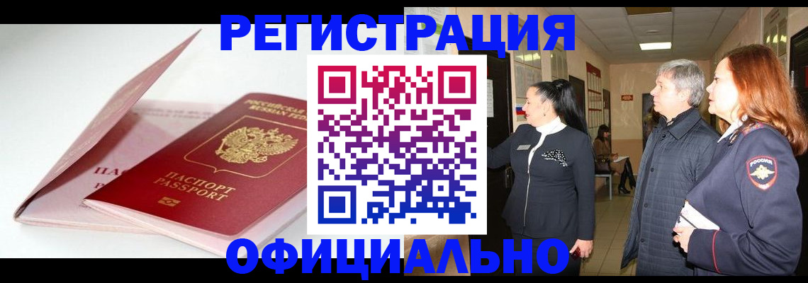 пропишу в квартире в Саках