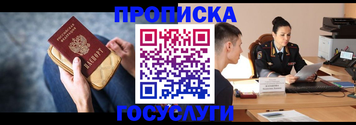 найти адрес прописки в Саках